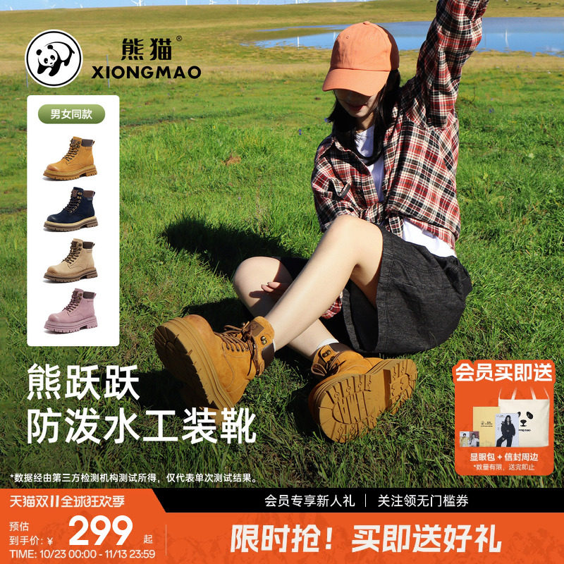 熊猫户外刘亦菲同款男女登山大黄靴厚底增高防水马丁靴工装运动鞋
