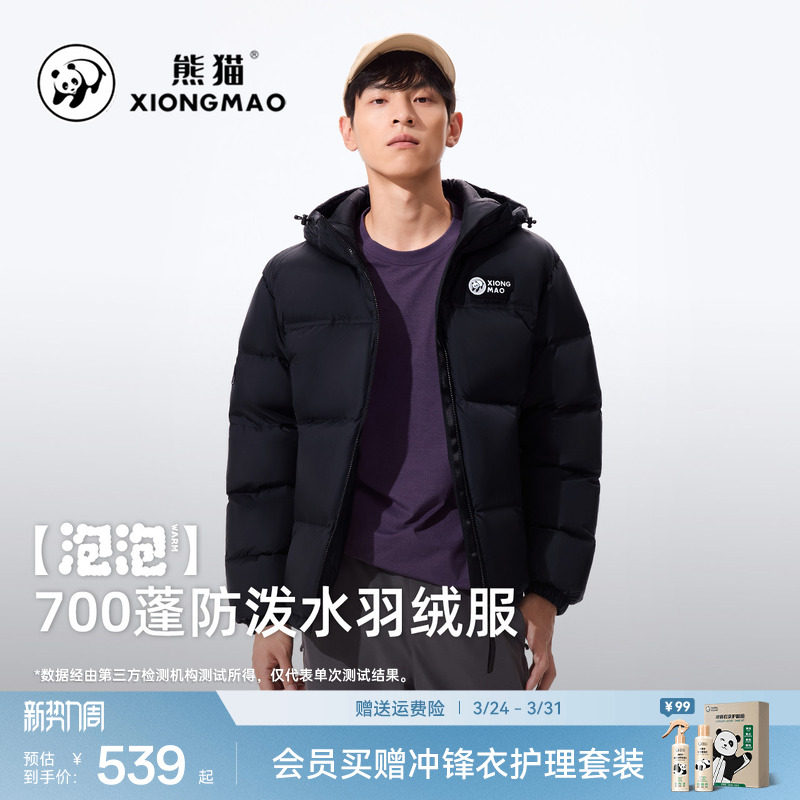 【泡泡】熊猫户外连帽鸭绒羽绒服男款秋冬新加厚面包服外套巨好看