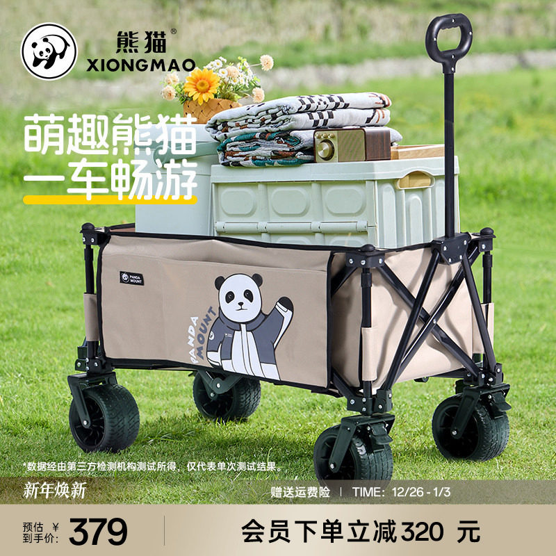 熊猫户外山系营地车轻量款便携折叠野营野餐装备小推车地摊手拉车