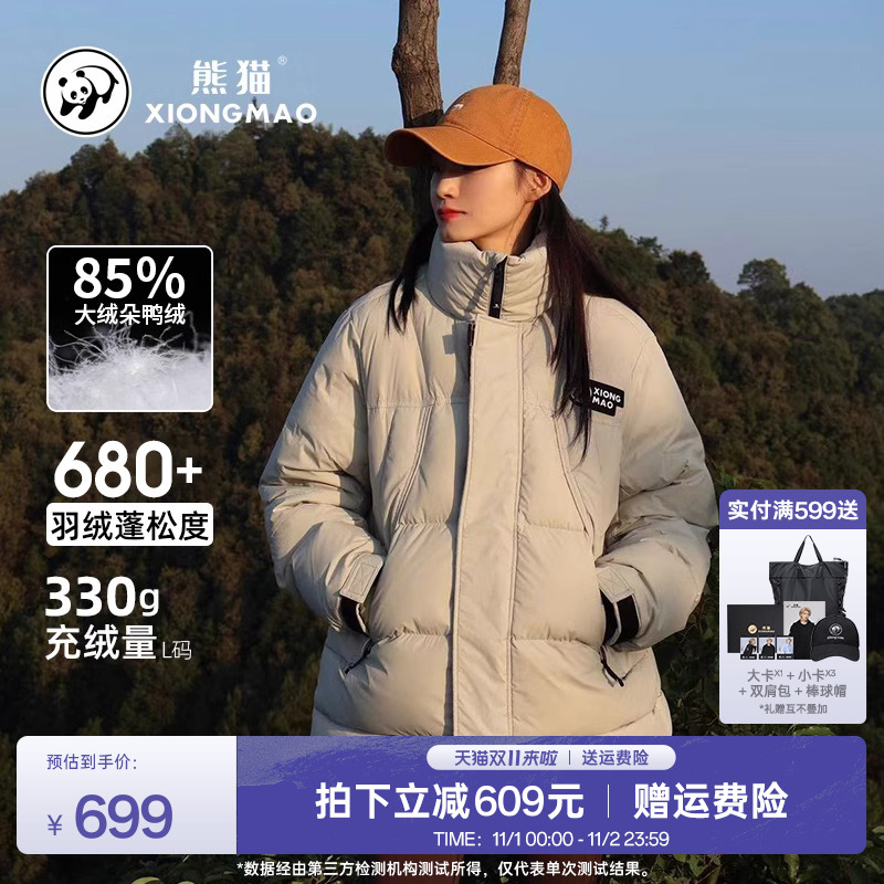 【朱正廷同款】熊猫联名骆驼冬女中长款立领羽绒服男鸭绒厚外套