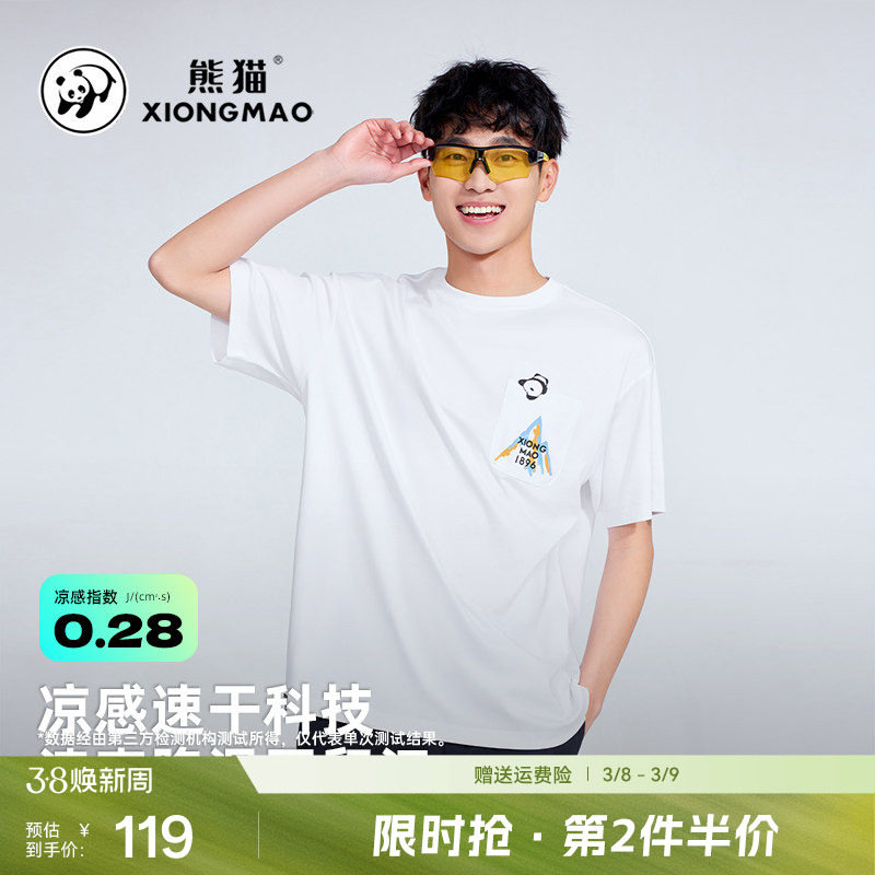 熊猫户外2026新款冰丝速干t恤短袖男宽松印花免烫全棉情侣半袖夏