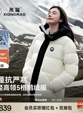 【熊猫GDW90】明星同款户外鹅绒羽绒服男女款秋冬季面包服情侣装