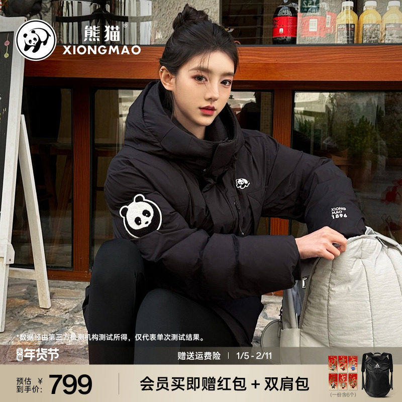 【赖美云同款 】熊猫骆驼冬装女连帽加厚工装派克服鸭绒羽绒服