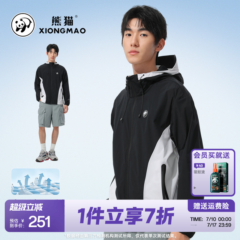 熊猫透气凉感夏季防晒衣