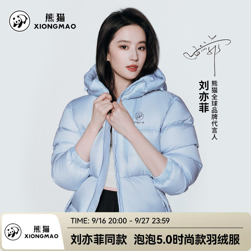 刘亦菲同款泡泡5.0熊猫羽绒服