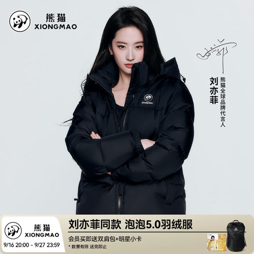 刘亦菲同款熊猫泡泡5.0户外雪山羽绒服女26新款高蓬拒水加厚外套