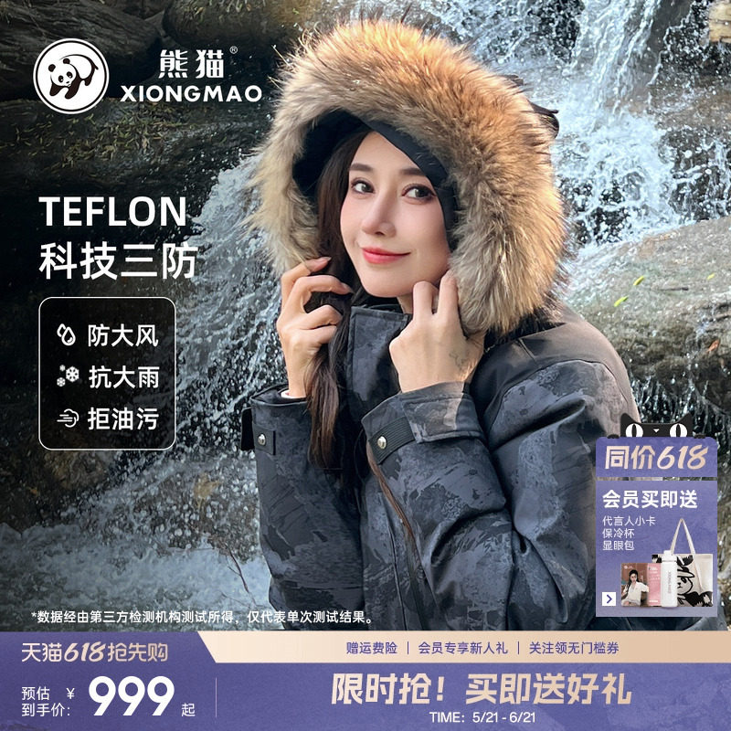 熊猫冬季新款户外羽绒服冲锋衣三防迷彩大毛领派克服外套男女同款