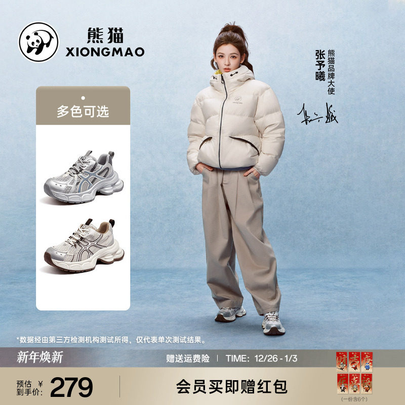 张予曦同款熊猫户外休闲老爹鞋女2025新款时尚增高透气网面运动鞋