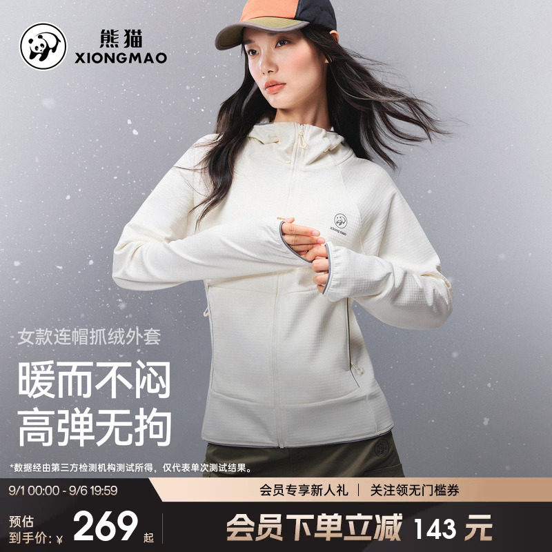 熊猫连帽抓绒衣女款外套显瘦修身图片