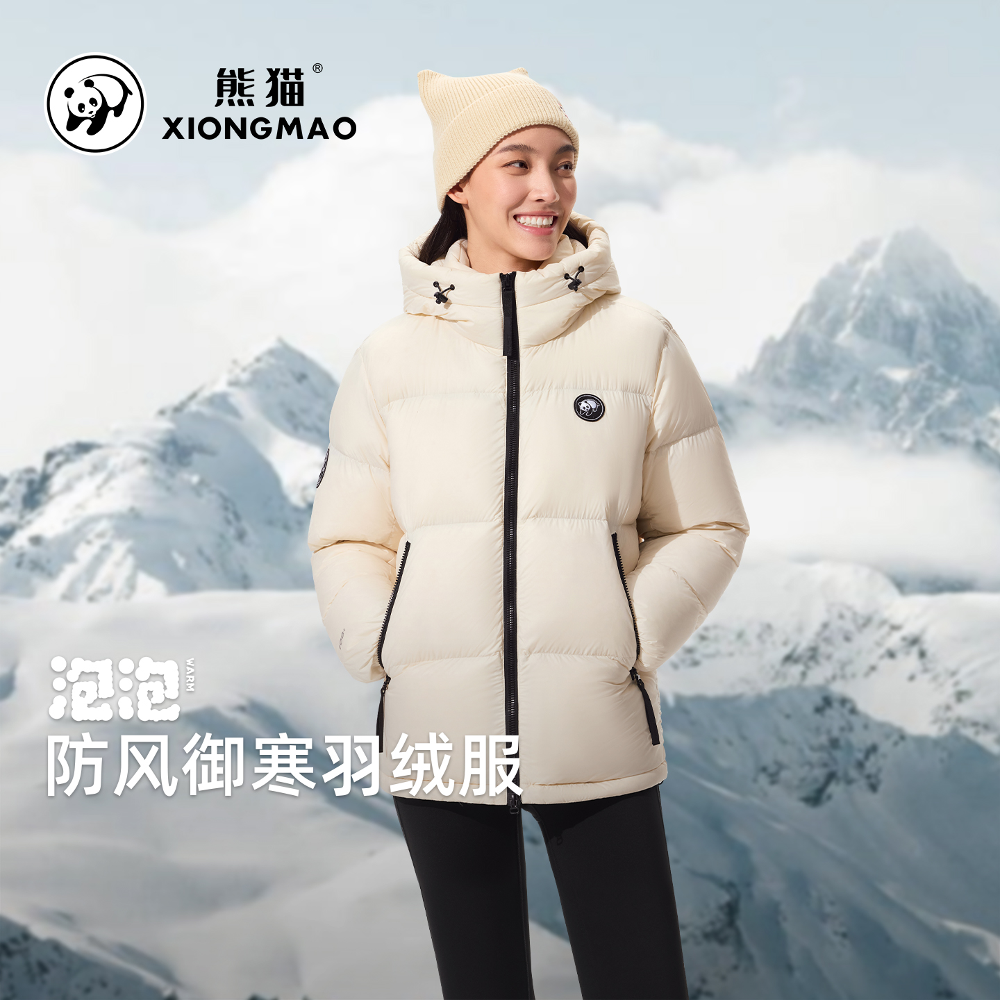 熊猫户外羽绒服2025新款秋冬男女