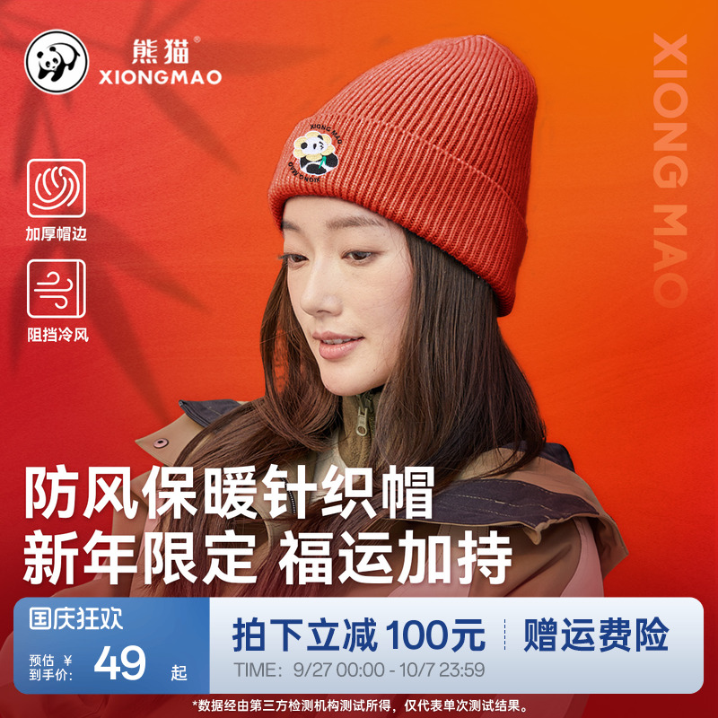 熊猫针织帽秋冬新款时尚显脸小卡通护耳防寒保暖毛绒防风男女帽子