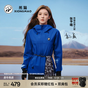 张予曦同款 熊猫三合一冲锋衣防风防水抓绒内胆登山服外套男女高级