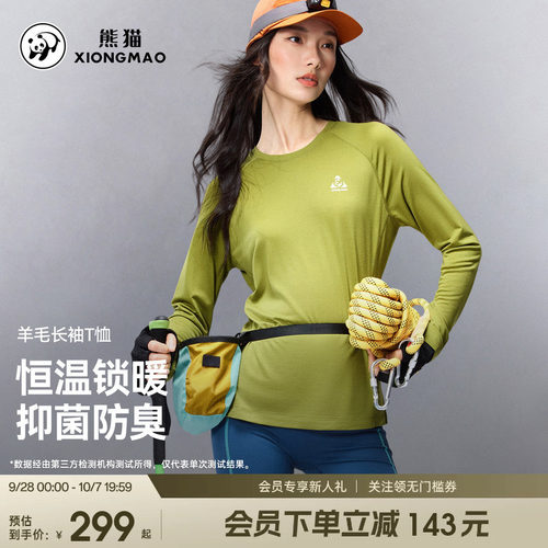 熊猫羊毛t恤长袖女款3A抑菌透气