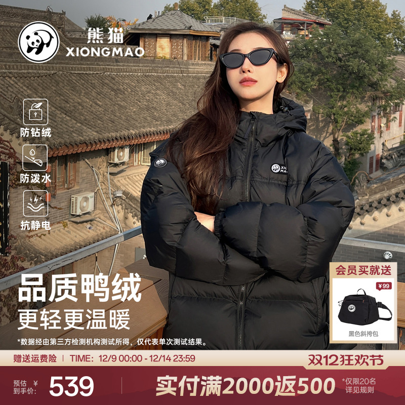 熊猫休闲外套连帽羽绒服