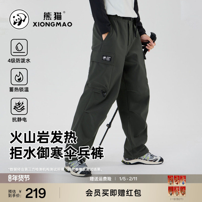 熊猫户外软壳伞兵裤男款2025新款保暖登山徒步防水防风宽松休闲,户外/登山/野营/旅行用品,软壳裤,淘宝优惠券,粉丝福利购,淘宝优惠卷