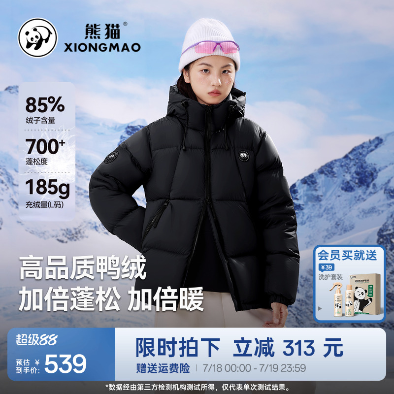 【暖噗噗】熊猫户外羽绒服2024新款秋冬滑雪登山徒步露营外套加厚