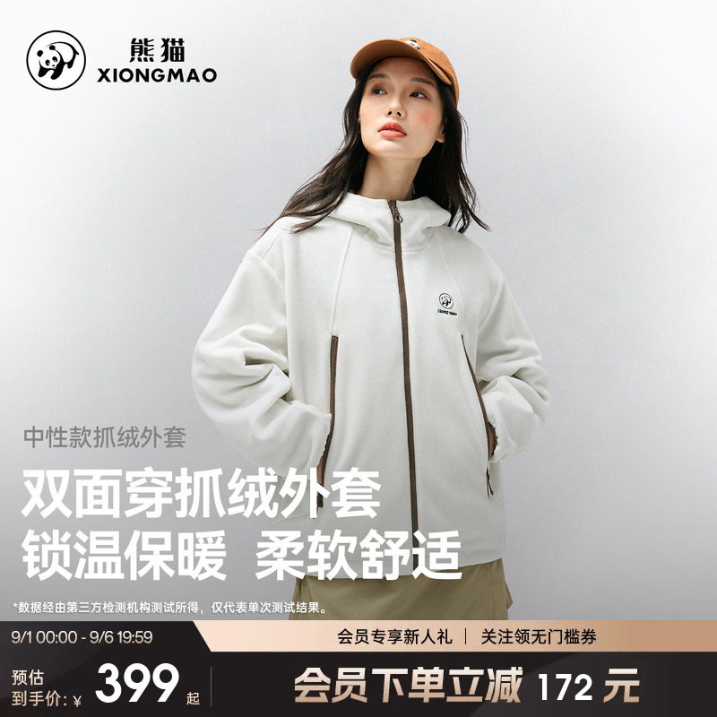 熊猫保暖抓绒衣外套时尚双面穿图片