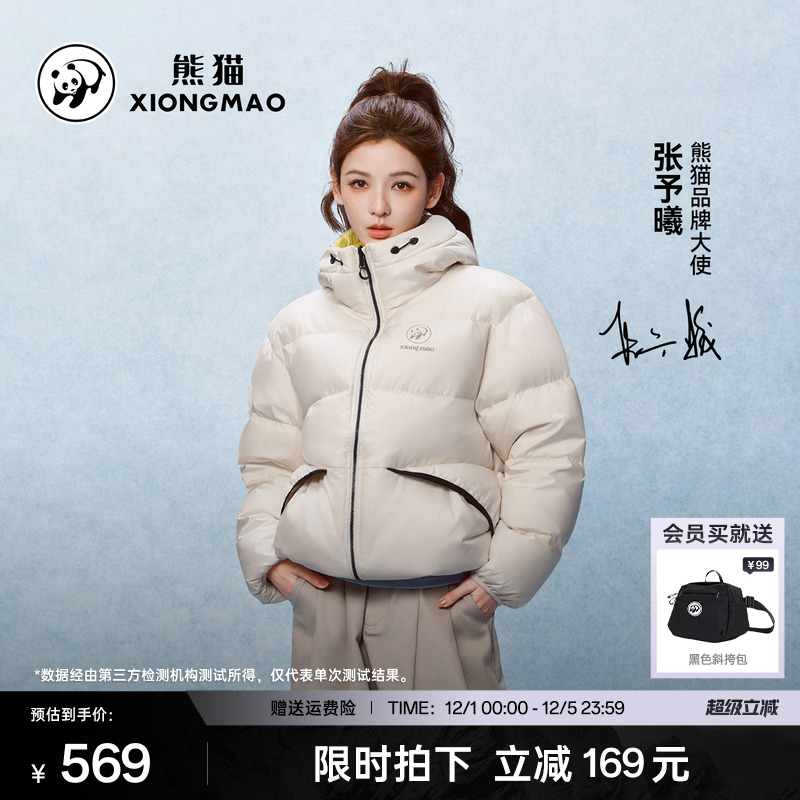 熊猫户外中性羽绒服90绒双面穿