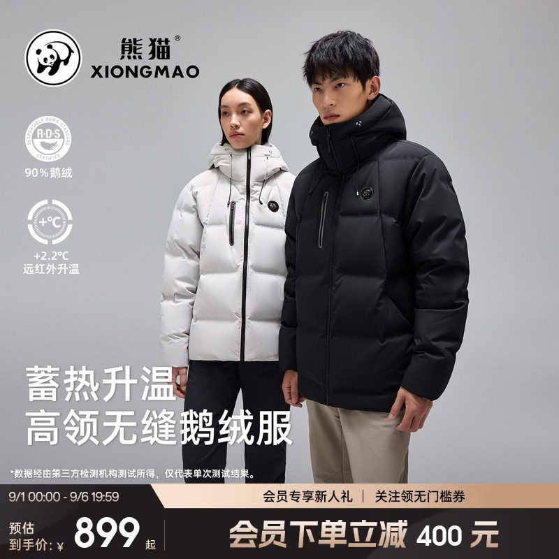 熊猫2026新款鹅绒服700蓬防风防泼水羽绒服自蓄热亮色连帽外套女