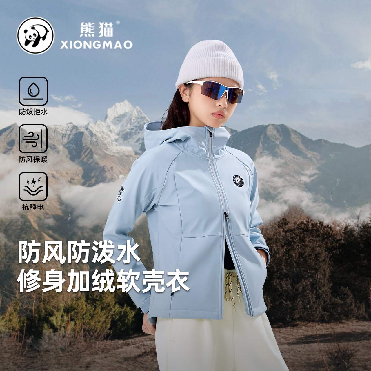 熊猫户外连帽软壳衣修身女款2025年新款防水防风休闲徒步外套轻便