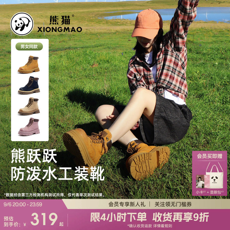 熊猫户外刘亦菲同款男女登山大黄靴厚底增高防水马丁靴工装运动鞋图片