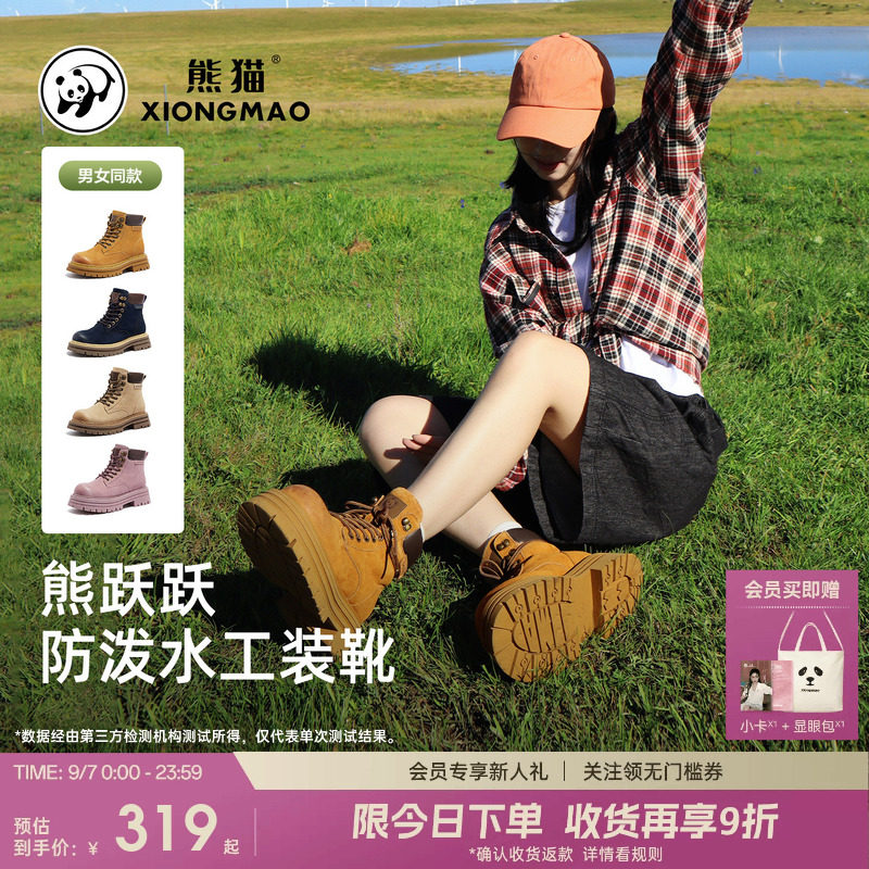 熊猫户外刘亦菲同款男女登山大黄靴厚底增高防水马丁靴工装运动鞋
