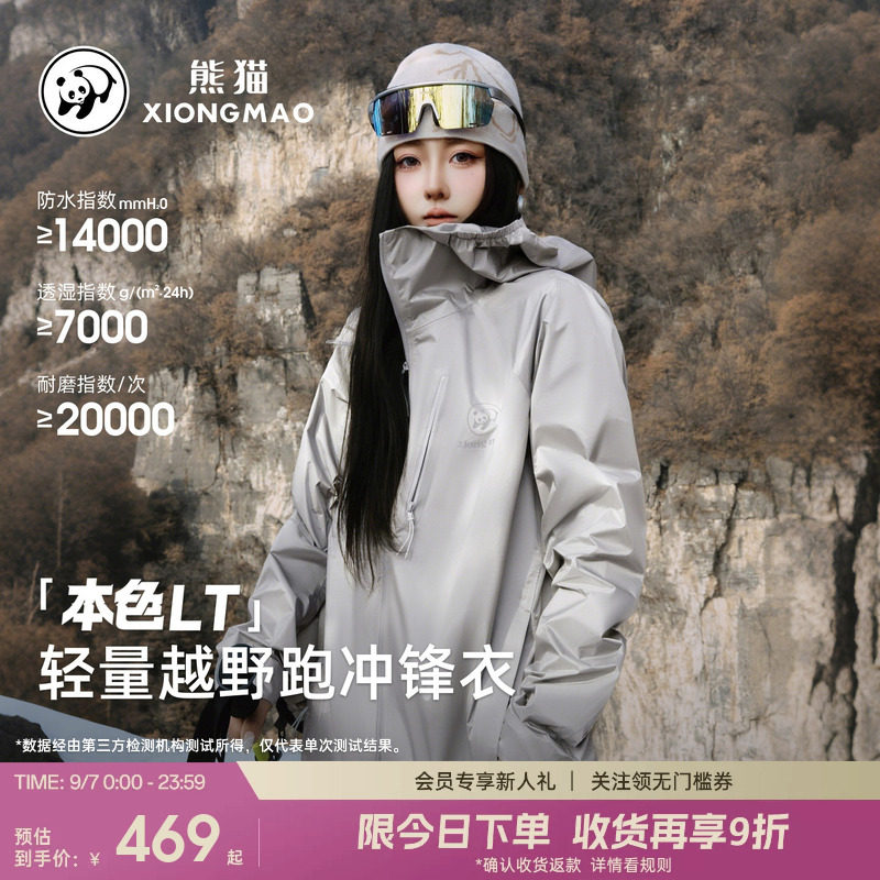 本色LT熊猫硬壳冲锋衣防水防风图片