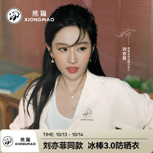 冰棒3.0熊猫防晒衣女装UPF90透气