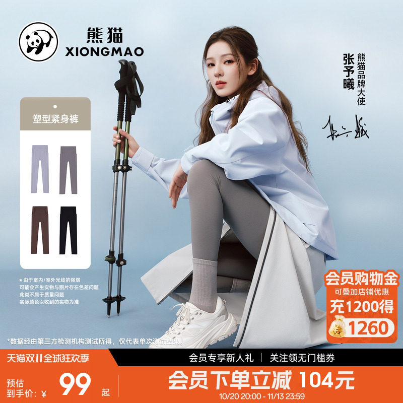 【张予曦同款】熊猫高弹女士塑型紧身裤高腰弹力瑜伽裤运动休闲裤
