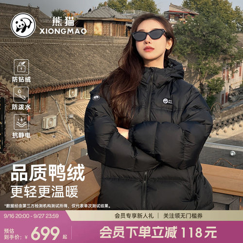 熊猫户外防泼水羽绒服连帽外套