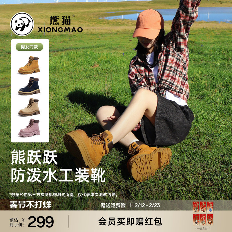 熊猫户外大黄靴2025秋冬新款增高防泼水耐磨马丁靴中帮厚底鞋男女