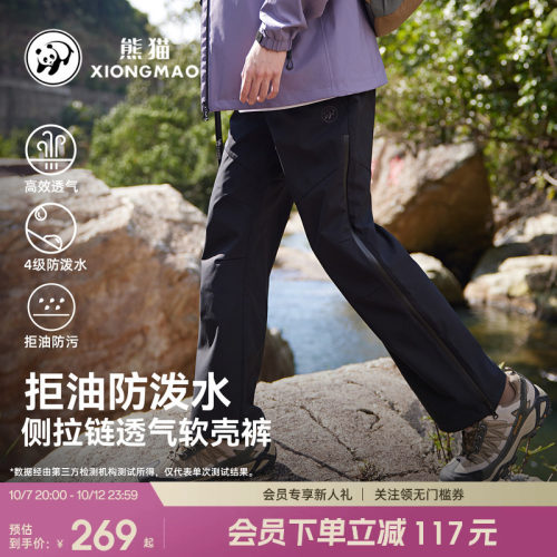 熊猫户外休闲裤防水时尚长裤
