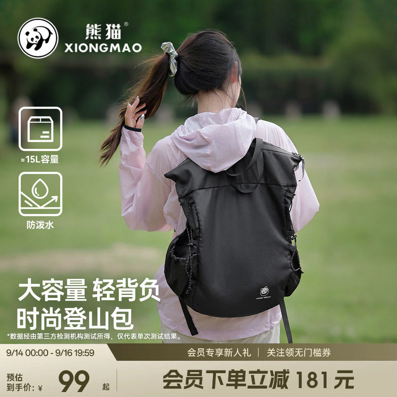 熊猫户外双肩背包大容量轻便图片