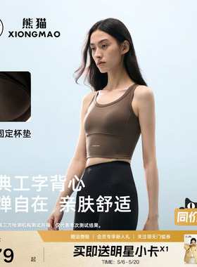熊猫速干背心女2026春夏新款黑色无袖运动内衣瑜伽健身背心