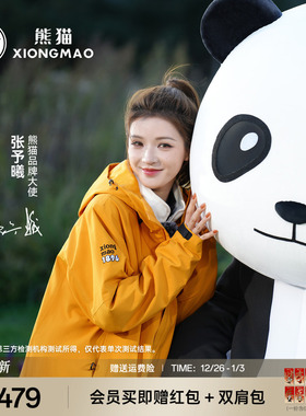 明星同款熊猫雨壳MAX黄色冲锋衣三合一旅游户外登山防雨外套男女