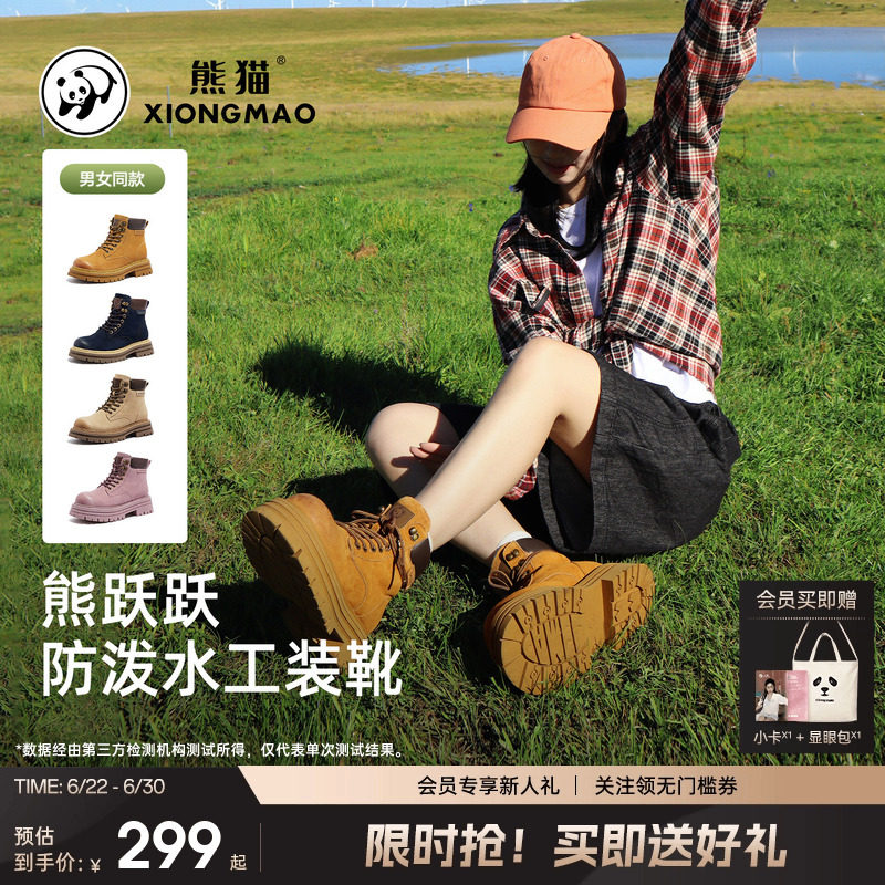 熊猫户外运动工装大黄靴厚底增高短靴男女防水马丁靴高帮鞋登山靴
