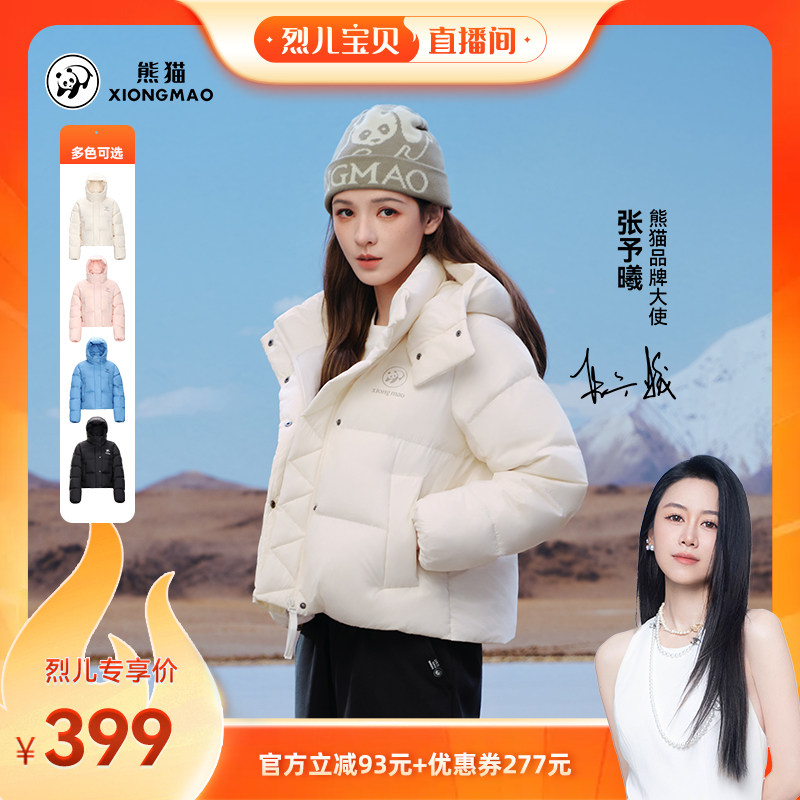 【烈儿宝贝】熊猫【云卷】鸭绒短款保暖羽绒服2025新款秋冬外套