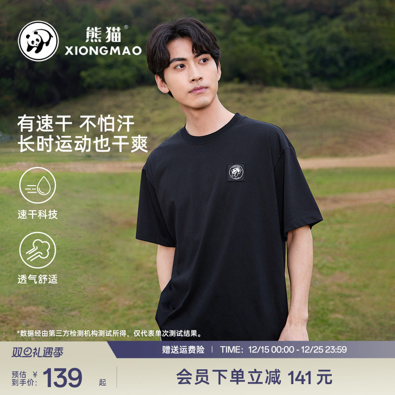 熊猫户外2025新款圆领短袖T恤夏季男女同款时尚宽松情侣休闲上衣