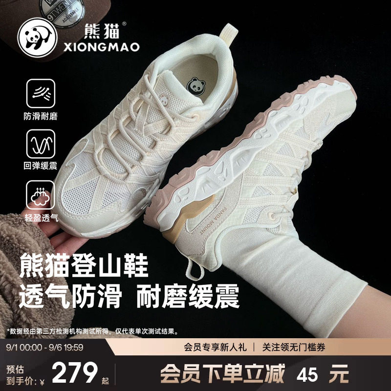 熊猫骆驼透气网面休闲鞋图片
