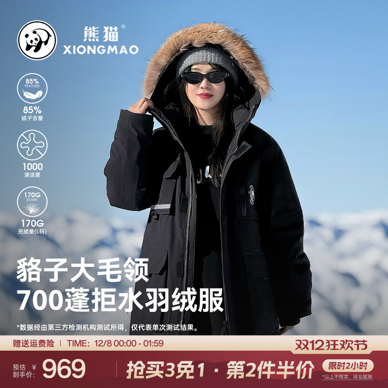 熊猫加厚大毛领工装派克服冬新款防风保暖羽绒服外套大衣男女