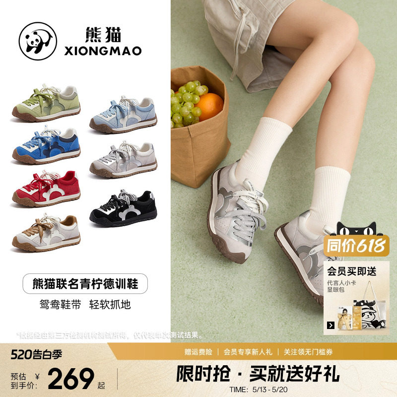 张予曦同款熊猫户外休闲运动鞋女2026年新款拼色双鞋带德训阿甘鞋