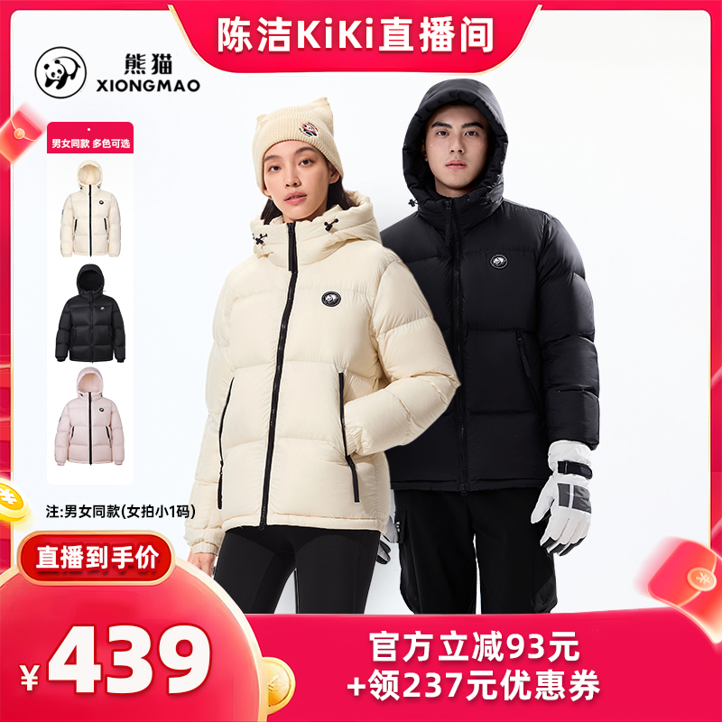 【泡泡】熊猫户外鸭绒羽