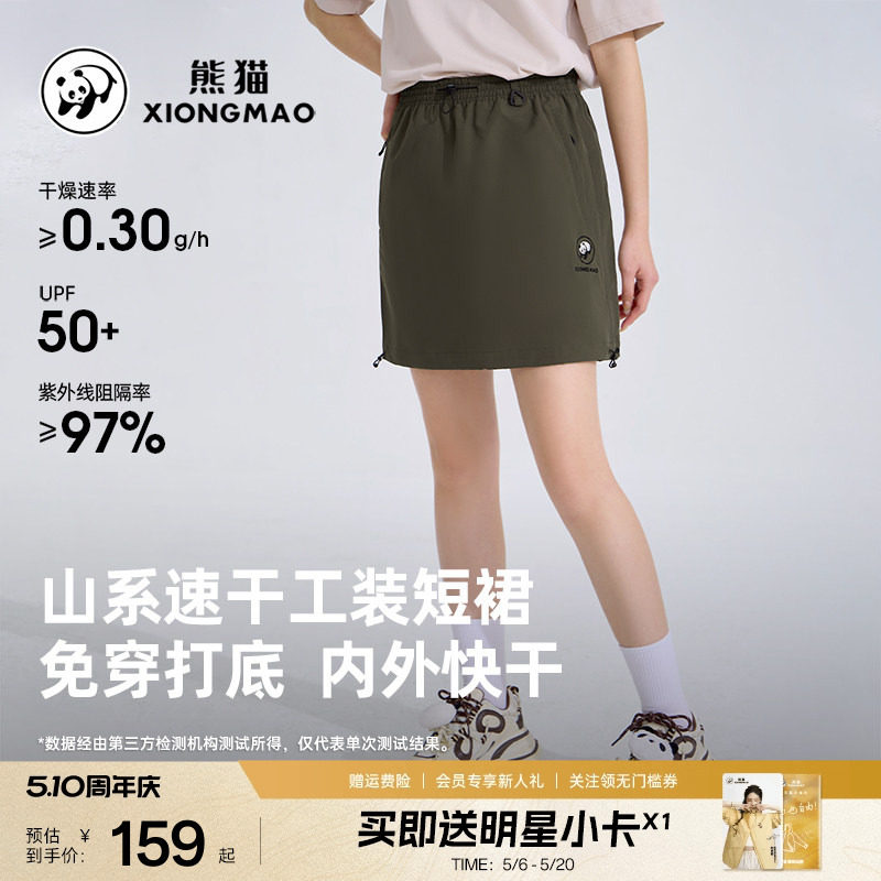 熊猫运动短裤户外时尚百搭高腰女短裙工装速干透气2026春夏新款