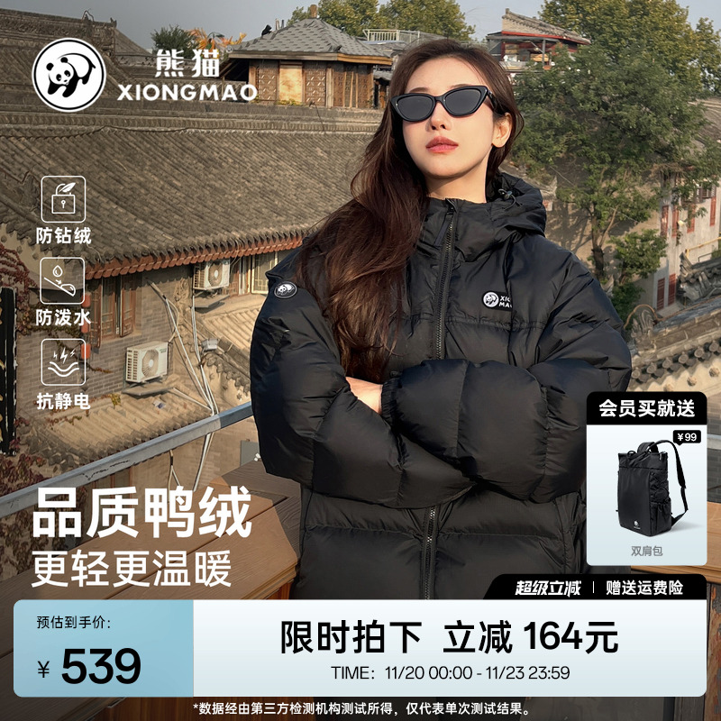 熊猫休闲外套连帽羽绒服