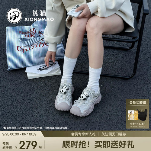 刘亦菲张予曦同款熊猫丑萌鞋灰银色运动徒步登山鞋老爹休闲男女鞋