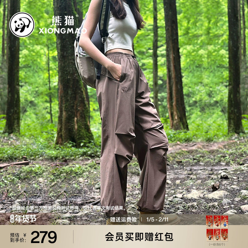 熊猫山系户外速干伞兵裤女2025年春夏季凉感防晒情侣时尚阔腿长裤,户外/登山/野营/旅行用品,速干裤,淘宝优惠券,粉丝福利购,淘宝优惠卷