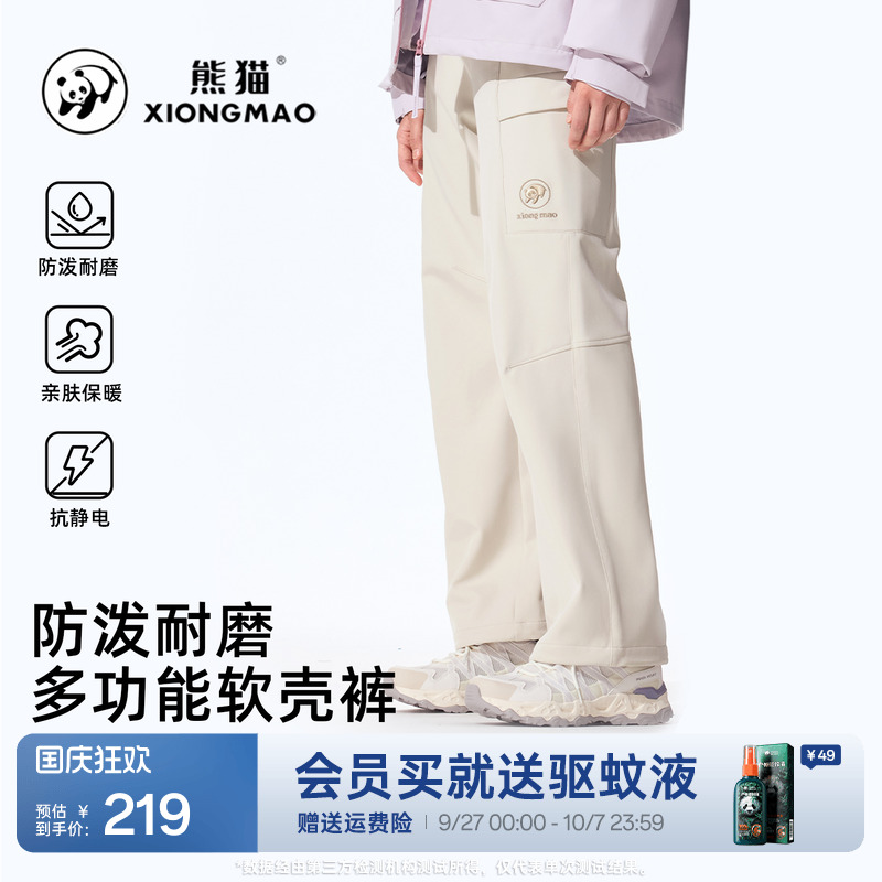 熊猫户外软壳裤加绒男女2025新款
