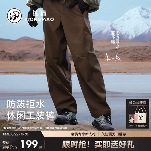 熊猫户外气防泼水工装休闲裤