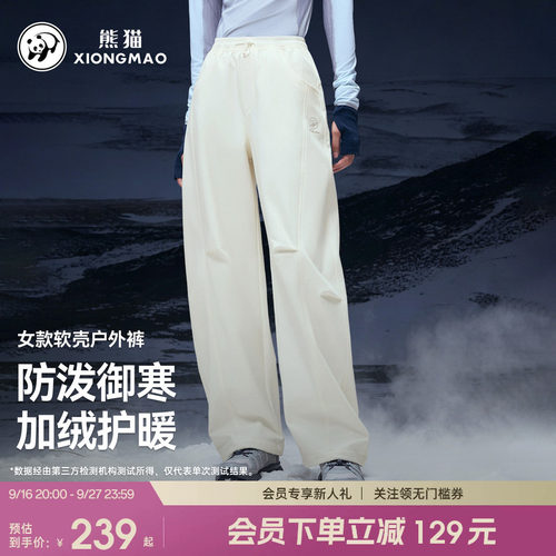 熊猫加绒软壳裤女款2026新款保暖抗静电户外防泼水防风休闲长裤