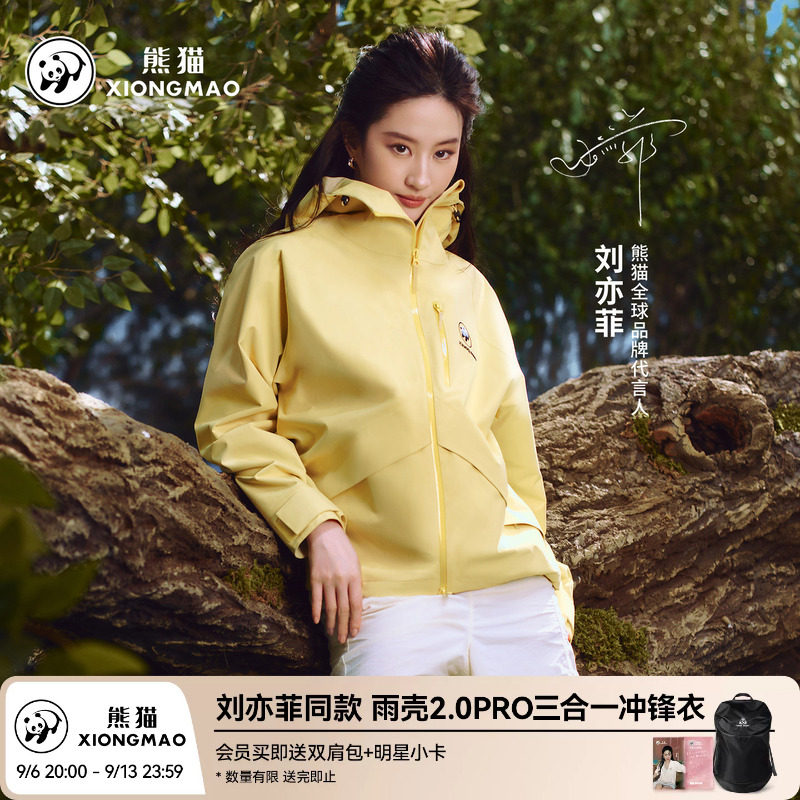 刘亦菲同款雨壳熊猫三合一冲锋衣图片